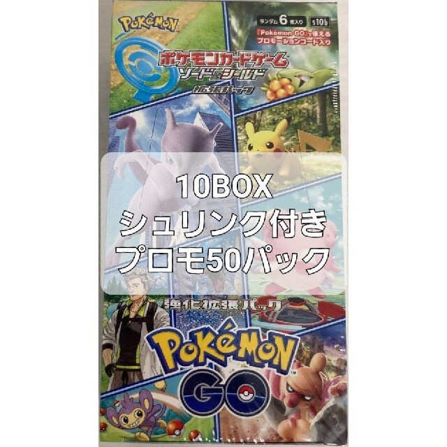 ポケモンGO シュリンク付き10BOX