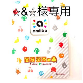 ⭐︎&⭐︎様専用出品 amiiboカード(カード)