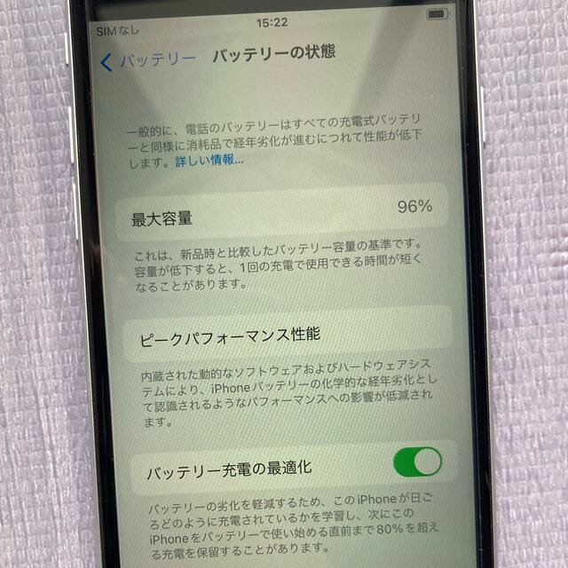 【専用】アップル iPhoneSE 第2世代 64GB ホワイト SIMフリー