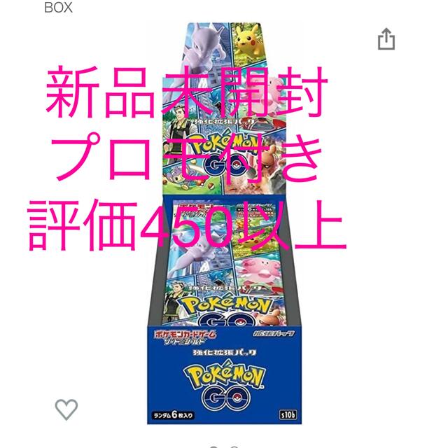 トレーディングカード新品　20box ポケモンカード　ポケモンgo 拡張パック シュリンク付き