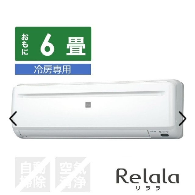 コロナ(コロナ)のコロナエアコン 冷房専用 RC2220 スマホ/家電/カメラの冷暖房/空調(エアコン)の商品写真