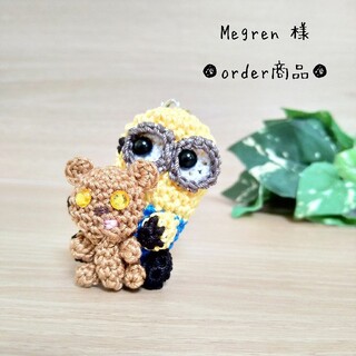 ■Megren 様 order商品　Amy... あみぐるみ(あみぐるみ)