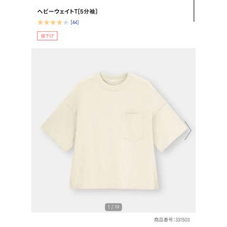 ジーユー(GU)のGU ヘビーウエイト　半袖　5分丈(Tシャツ(半袖/袖なし))