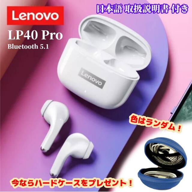 Lenovo(レノボ)のおまけ付き◎Lenovo イヤホン Bluetooth LP40Pro ホワイト スマホ/家電/カメラのオーディオ機器(ヘッドフォン/イヤフォン)の商品写真