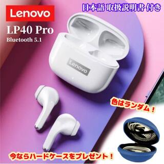 レノボ(Lenovo)のおまけ付き◎Lenovo イヤホン Bluetooth LP40Pro ホワイト(ヘッドフォン/イヤフォン)