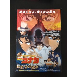 映画フライヤー　名探偵コナン、ポケモン他　５枚セット(印刷物)