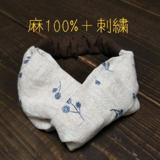 クロスターバン 麻刺繍 ハンドメイド(ヘアアクセサリー)