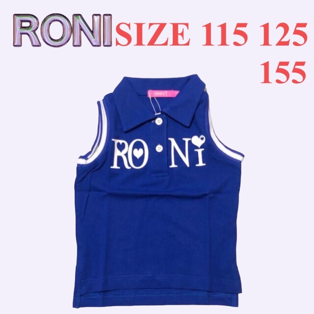KK13 RONI 1 ポロシャツ
