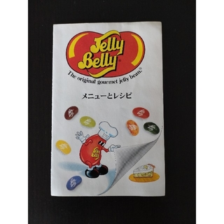 Jelly Belly メニューとレシピ(その他)