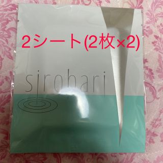 sirobariメラノアタックモイストパッチ2シート(2枚×2)(美容液)