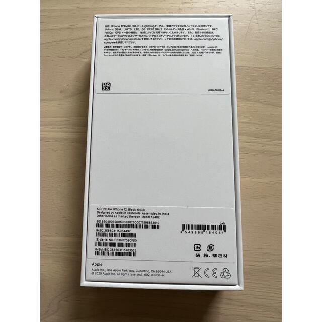 【新品開封&未使用品】iPhone 12 64GB 黒ブラック