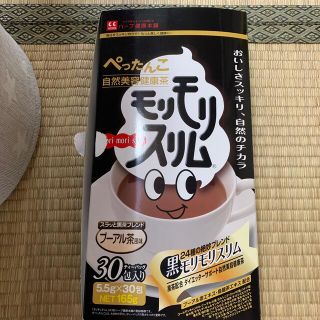 ハーブ健康本舗　モリモリスリム　プーアル茶風味　29P(健康茶)