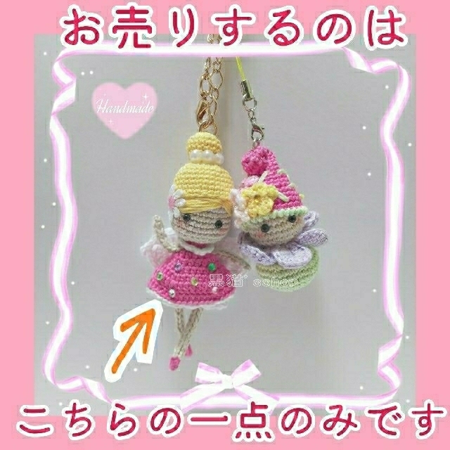 販売価格1400円♪ 妖 精 の 女 の 子 ♥️ | www.kishmish.biz