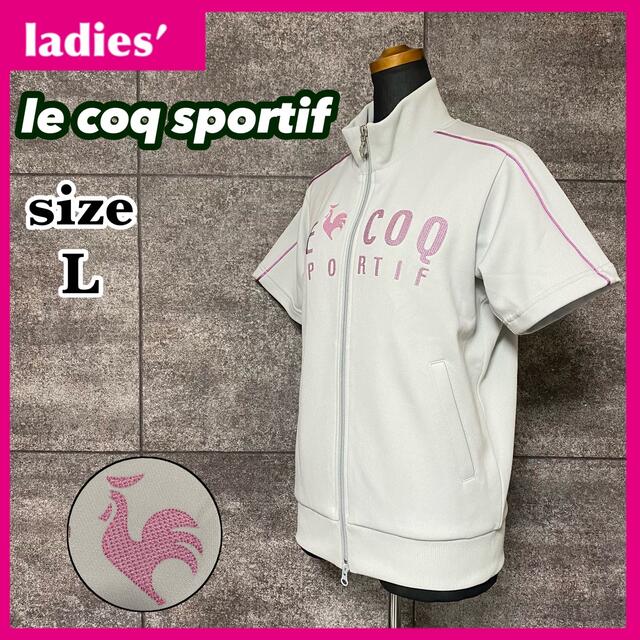le coq sportif - ルコック スポルティフ トラックジャケット レディース サイズL ゴルフウェアの通販 by pico's