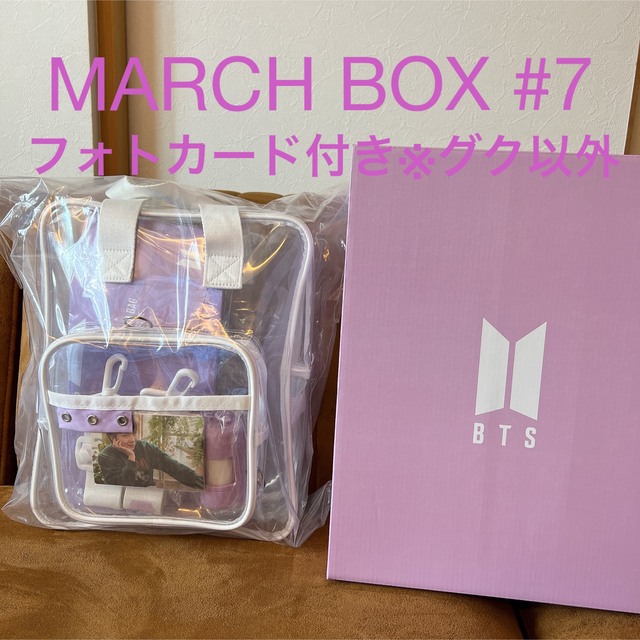 BTS マーチボックス 7 #7 新品