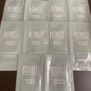 ボタニスト(BOTANIST)の【送料込】ボタニスト　ボタニカルバウンシーボリューム　シャンプー&トリートメント(サンプル/トライアルキット)