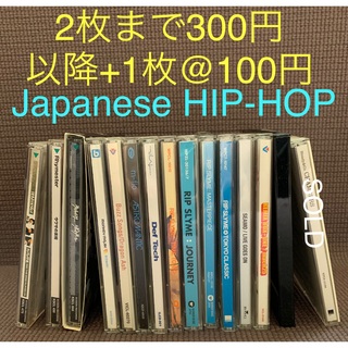 専用　Japanese HIPHOPのCD各種よりどり(ヒップホップ/ラップ)