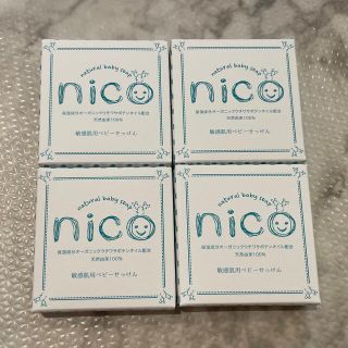 nico石鹸　ニコ石鹸　４個セット(ボディソープ/石鹸)