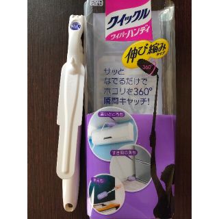 カオウ(花王)のクイックルワイパー ハンディ 本体 のみ(日用品/生活雑貨)