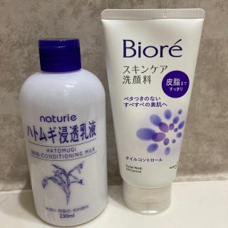 ビオレ(Biore)のナチュリエハトムギ浸透乳液　ビオレスキンケア洗顔料オイルコントロール　セット(洗顔料)