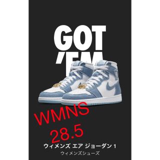 ナイキ(NIKE)のNIKEナイキ　エアジョーダン1 デニム　28.5cm(スニーカー)