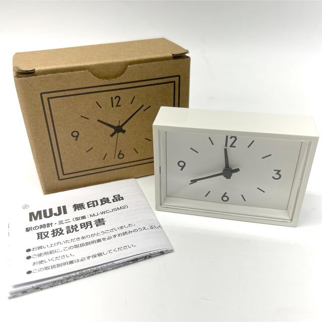 MUJI (無印良品)(ムジルシリョウヒン)の未使用新品 無印良品 駅の時計 ミニ MJ-WCJSM2 インテリア/住まい/日用品のインテリア小物(置時計)の商品写真