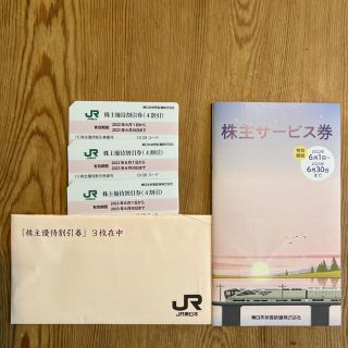 ジェイアール(JR)のJR東日本　東日本旅客鉄道　株主優待券3枚(その他)