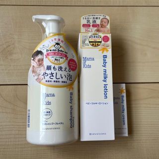 花様専用　Mama & Kids 3点　(ベビーローション)