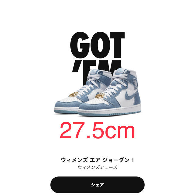 Nike Air Jordan 1 High Denim ナイキ　エアジョーダン