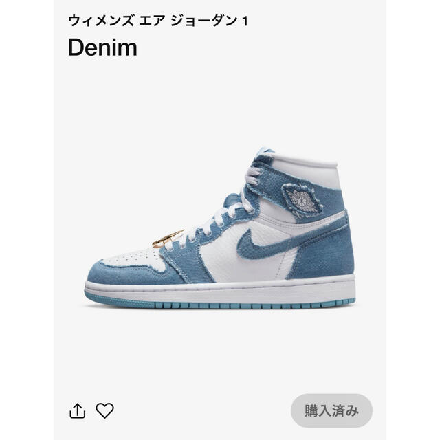 Nike Air Jordan 1 High Denim ナイキ　エアジョーダン