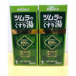 27ツムラのくすり湯 バスハーブ 約65回分 薬用 生薬入浴液 650ml×2 (入浴剤/バスソルト)