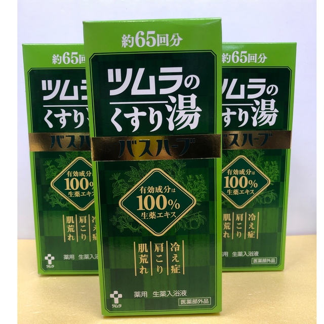 28ツムラのくすり湯 バスハーブ 約65回分 薬用 生薬入浴液 650ml ×3