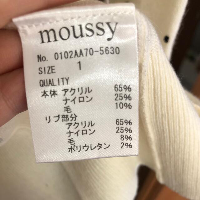 moussy(マウジー)の薄手ニット レディースのトップス(ニット/セーター)の商品写真