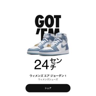 ナイキ(NIKE)のナイキ ウィメンズ エアジョーダン1 ハイ OG "デニム"(スニーカー)