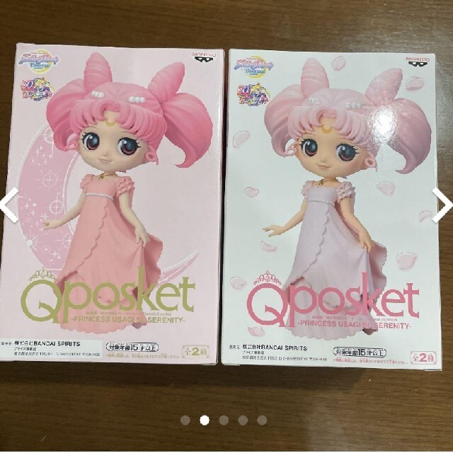 セーラームーン(セーラームーン)のセーラームーン Qposket ちびうさ フィギュア AとB2点セット エンタメ/ホビーのおもちゃ/ぬいぐるみ(キャラクターグッズ)の商品写真