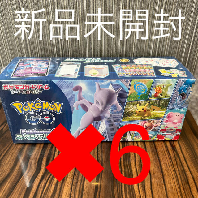 新品　未開封　ポケモンGO スペシャルセット　シュリンク付き