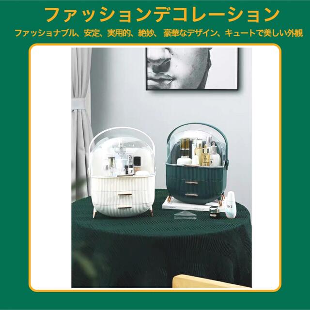 化粧品収納ボックス メイクボックス 大容量 2色選べ カラーグリーン ホワイト コスメ/美容のメイク道具/ケアグッズ(メイクボックス)の商品写真