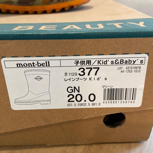 mont bell(モンベル)のmont-bell レインブーツ キッズ/ベビー/マタニティのキッズ靴/シューズ(15cm~)(長靴/レインシューズ)の商品写真
