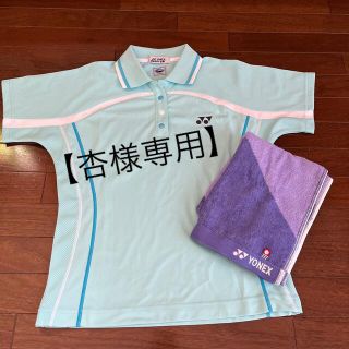 ヨネックス(YONEX)の【杏様専用】ヨネックス　新品未使用今治フェイスタオル(ウェア)