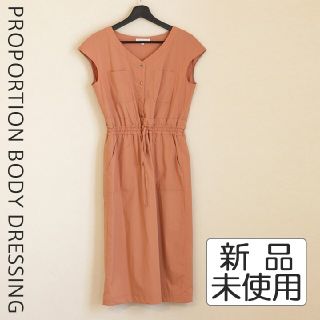 プロポーションボディドレッシング(PROPORTION BODY DRESSING)のプロポーションボディドレッシングワンピ新品未使用(ひざ丈ワンピース)