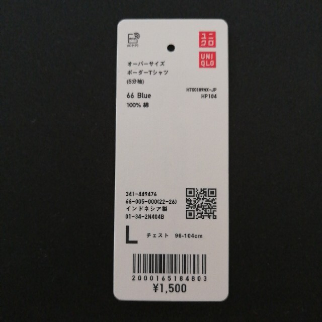 UNIQLO(ユニクロ)のUNIQLO オーバーサイズボーダーTシャツ(5分袖) メンズのトップス(Tシャツ/カットソー(半袖/袖なし))の商品写真