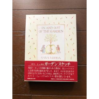 サンリオ(サンリオ)のサラミッダ　ガーデンスケッチ(趣味/スポーツ/実用)