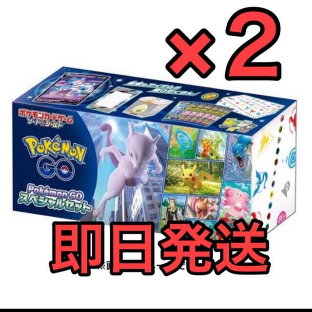 ポケカ ポケモンGO スペシャルセット 2個 新品