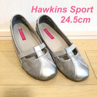 ホーキンス(HAWKINS)のHawkins Sport スニーカー スリッポン シルバー 24.5cm(スニーカー)