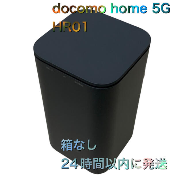 NTTdocomo(エヌティティドコモ)のdocomo home 5G HR01 スマホ/家電/カメラのスマートフォン/携帯電話(その他)の商品写真