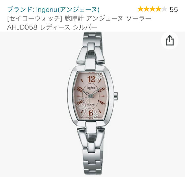 SEIKO(セイコー)のingenu  SOLAR SEIKO  腕時計　保証書&箱付き レディースのファッション小物(腕時計)の商品写真