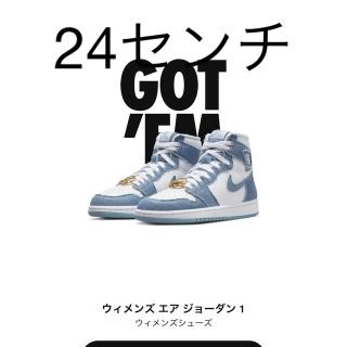 ナイキ(NIKE)のナイキ　ウィメンズ　エアジョーダン1 レトロ　High OG デニム(スニーカー)