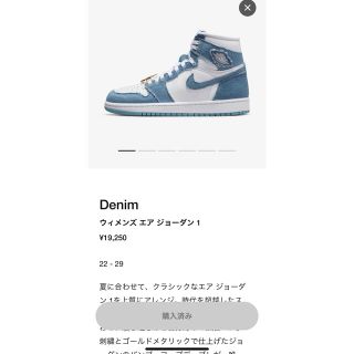 ナイキ(NIKE)のジョーダン1 デニム(スニーカー)