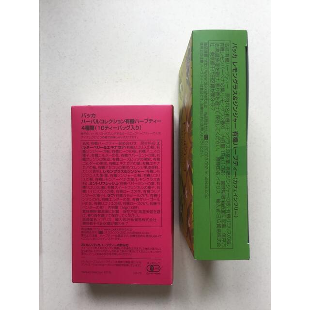 パッカ　ハーバルコレクション　1箱、パッカ　レモングラス&ジンジャー　1箱 食品/飲料/酒の飲料(茶)の商品写真