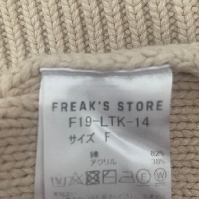 FREAK'S STORE(フリークスストア)のそうたんママ様専用　フリークスストア　ニット レディースのトップス(ニット/セーター)の商品写真